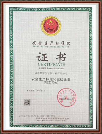 資質(zhì)榮譽(yù)