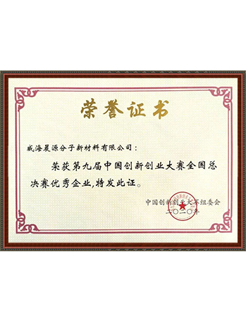 資質(zhì)榮譽(yù)